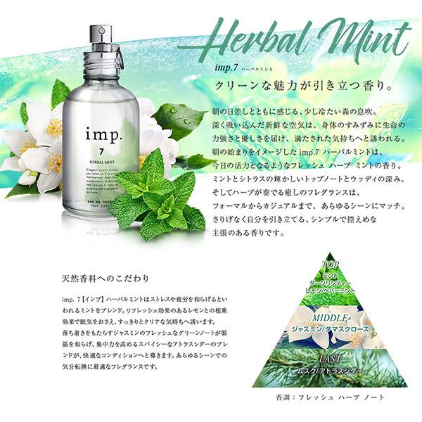 imp. インプ 香水 オードパルファム オードトワレ 全8種 70ml