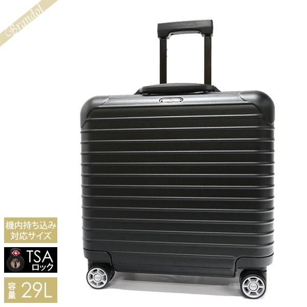 良品 RIMOWA キャリーケース シルバー ビジネストローリー サルサ 25L