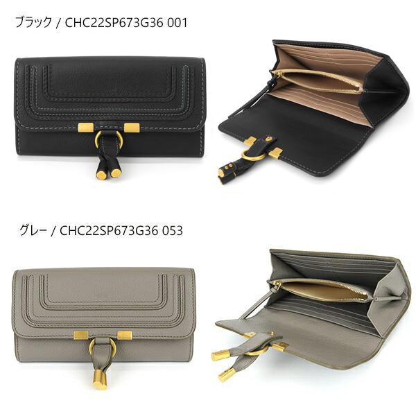 Chloe 《クーポン配布中》クロエ 財布 レディース 長財布 MARCIE Chloe 《クーポン配布中》クロエ 財布 レディース 長財布 MARCIE