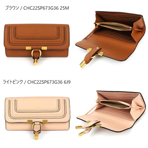 Chloe 《クーポン配布中》クロエ 財布 レディース 長財布 MARCIE Chloe 《クーポン配布中》クロエ 財布 レディース 長財布 MARCIE