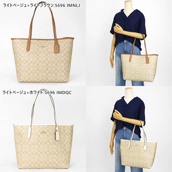 コーチ トートバッグ COACH レディース シグネチャー ミディアムトート 各色 5696◇｜brandol｜22