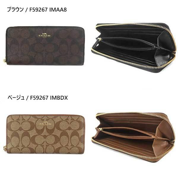 コーチ 長財布 COACH ラウンドファスナー シグネチャー コーティングキャンバス 各色 F59267｜brandol｜11