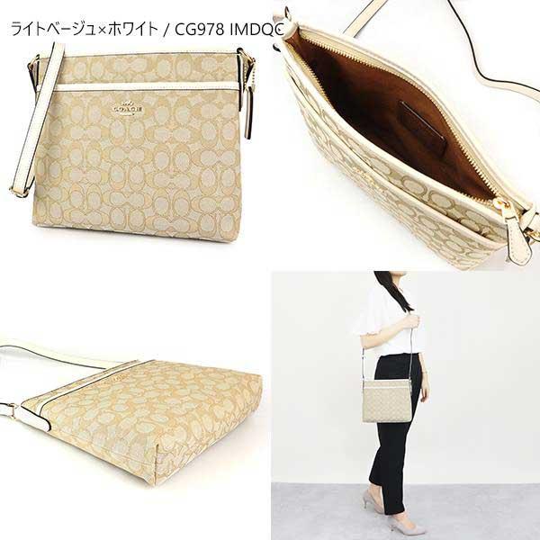 コーチ ショルダーバッグ COACH  シグネチャー 薄型 各色 CG978｜brandol｜13