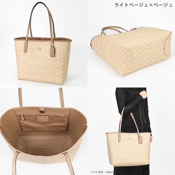 COACH 《P6倍_29日23:59迄》コーチ トートバッグ シグネチャー COACH 《P6倍_29日23:59迄》コーチ トートバッグ シグネチャー