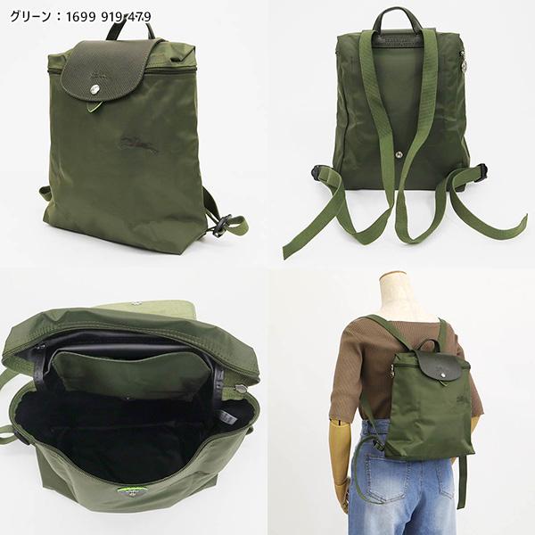 LONGCHAMP 《クーポン配布中》ロンシャン リュックサック ル LONGCHAMP 《クーポン配布中》ロンシャン リュックサック ル