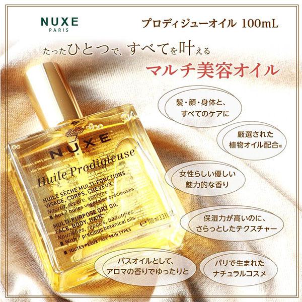 期間限定P+6%》ニュクス NUXE プロディジュー オイル 100ml :NUX-PRODIGIEUSE-OIL-100:Brandol - 通販 - Yahoo!ショッピング 期間限定P+6%》ニュクス NUXE プロディジュー オイル 100ml :NUX-PRODIGIEUSE-OIL-100:Brandol - 通販 - Yahoo!ショッピング