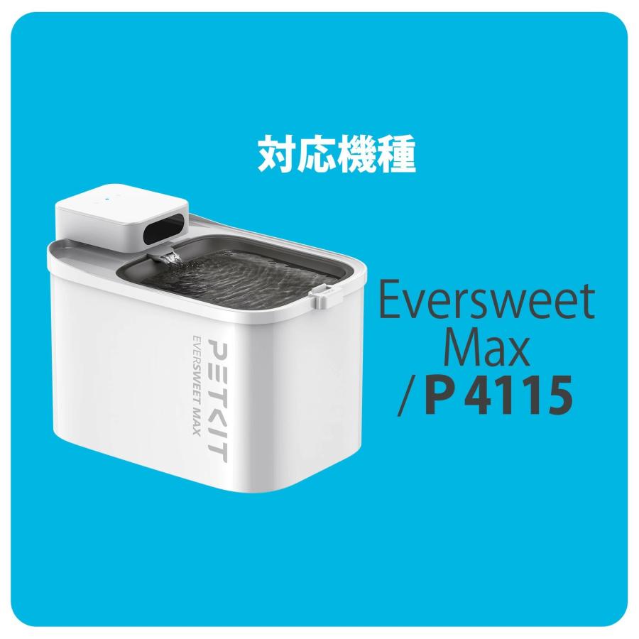 クーポン配布》PETKIT ペットキット ペット用 自動給水器専用 交換
