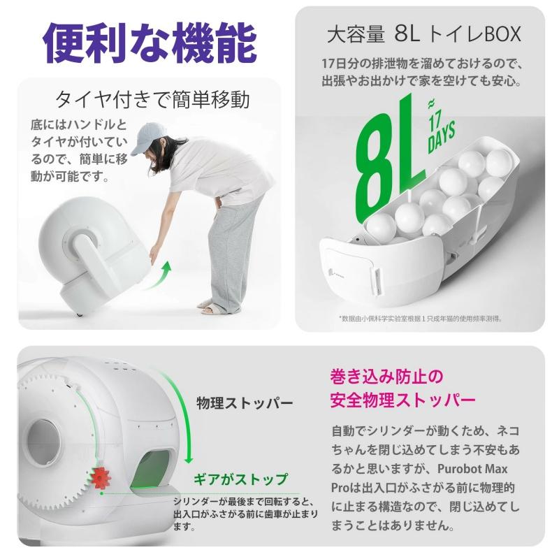 PETKIT ペットキット AIカメラ付き 自動猫トイレ Purobot Max Pro2
