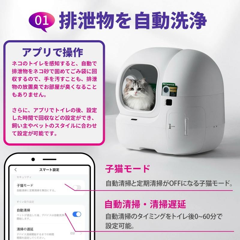 クーポン配布》PETKIT ペットキット AIカメラ付き 自動猫トイレ