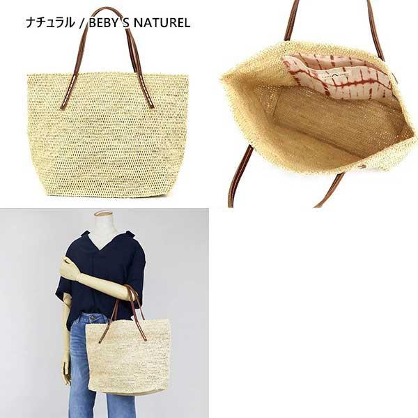 sans Arcidet ストロー トートバッグ　ナチュラル Sans Arcidet（サンアルシデ） トートバッグ BEBY Sサイズ ラフィア