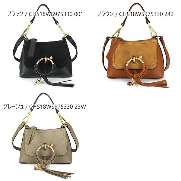 SEE BY CHLOE 《クーポン配布中》シーバイクロエ ショルダー SEE BY CHLOE 《クーポン配布中》シーバイクロエ ショルダー