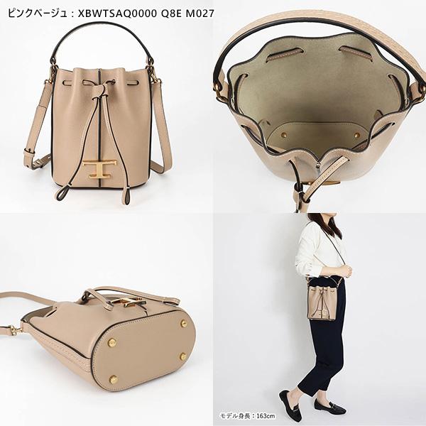 TOD'S トッズ ショルダーバッグ レザー 2way 縦型 巾着バッグ TOD'S トッズ ショルダーバッグ レザー 2way 縦型 巾着バッグ