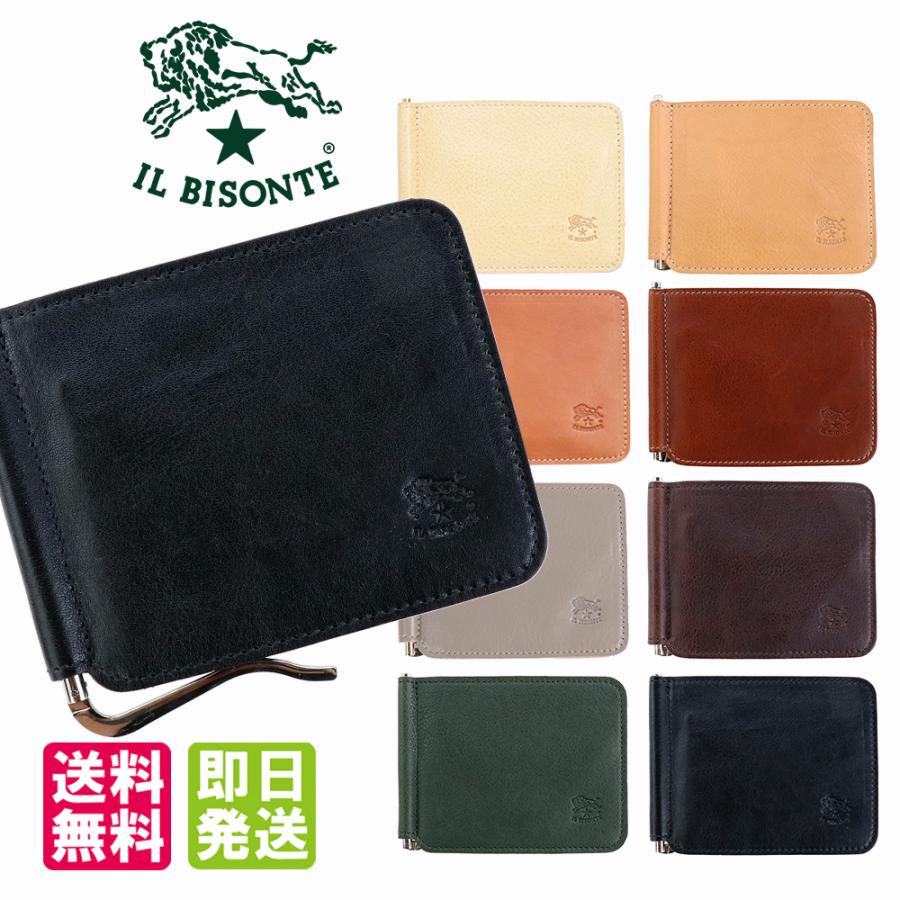 イルビゾンテ 財布 二つ折り IL BISONTE マネークリップ カードケース SMW076 / C0963 スマートウォレット 薄型 ミニ財布 :ilbisonte-0043:ブランドパークス Yahoo!店 - 通販 - Yahoo!ショッピング イルビゾンテ 財布 二つ折り IL BISONTE マネークリップ カードケース SMW076 / C0963 スマートウォレット 薄型 ミニ財布 :ilbisonte-0043:ブランドパークス Yahoo!店 - 通販 - Yahoo!ショッピング
