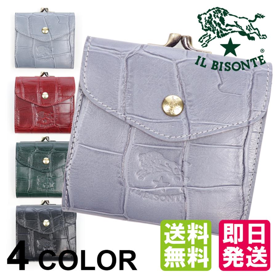 IL BISONTE イルビゾンテ 財布 二つ折り がま口 小銭入れ付き IL BISONTE イルビゾンテ 財布 二つ折り がま口 小銭入れ付き