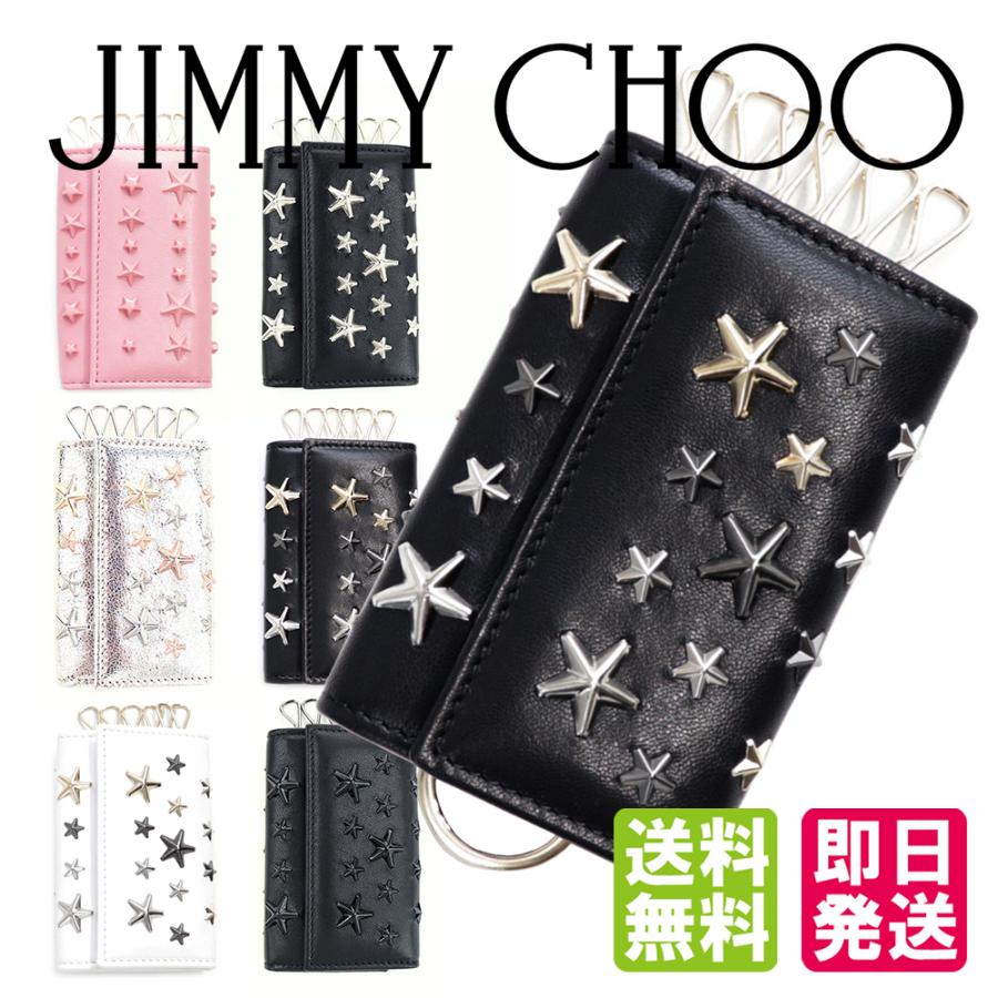 ジミーチュウ キーケース 6連 6本 JIMMY CHOO キーリング キーホルダー