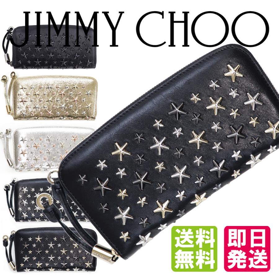 ジミーチュウ 財布 長財布 Jimmy Choo ラウンドファスナー レザー 本革 じゃばら 大容量 選べる5色 スタッズ 星 スター メタル  二つ折り FILIPA フィリパ : jimmychoo-0015 : ブランドパークス Yahoo!店 - 通販 - Yahoo!ショッピング