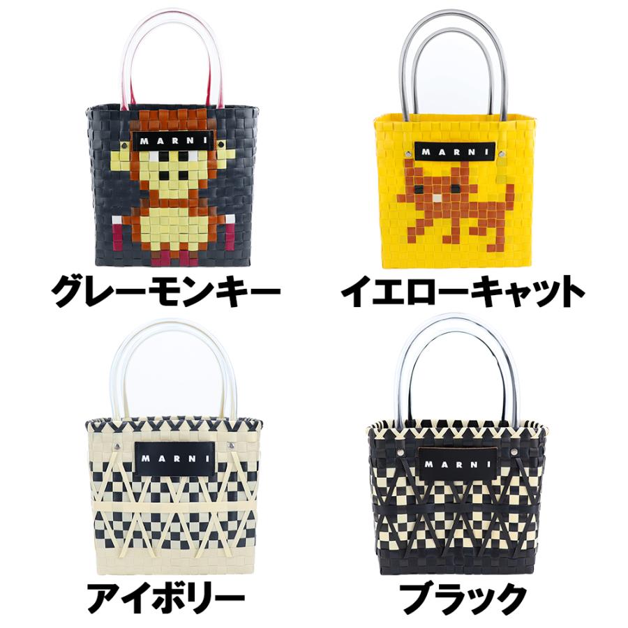 MARNI（マルニ） カゴバッグ トートバッグ アニマルバスケット
