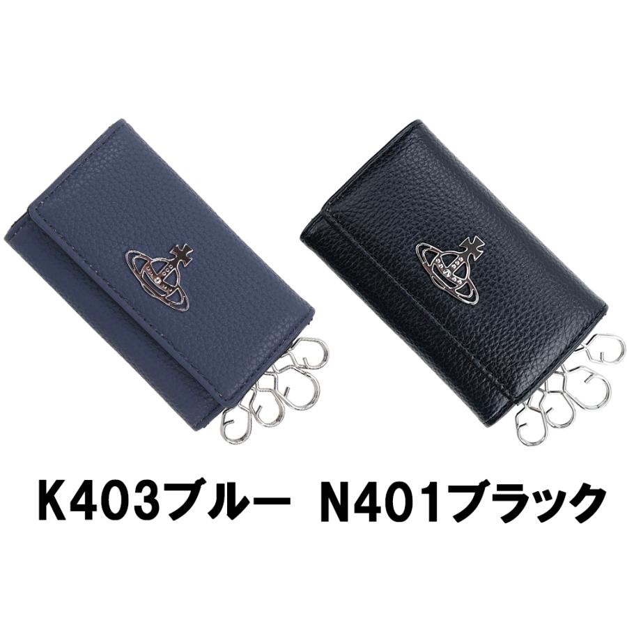 Vivienne Westwood（ヴィヴィアンウエストウッド） キーケース 4連