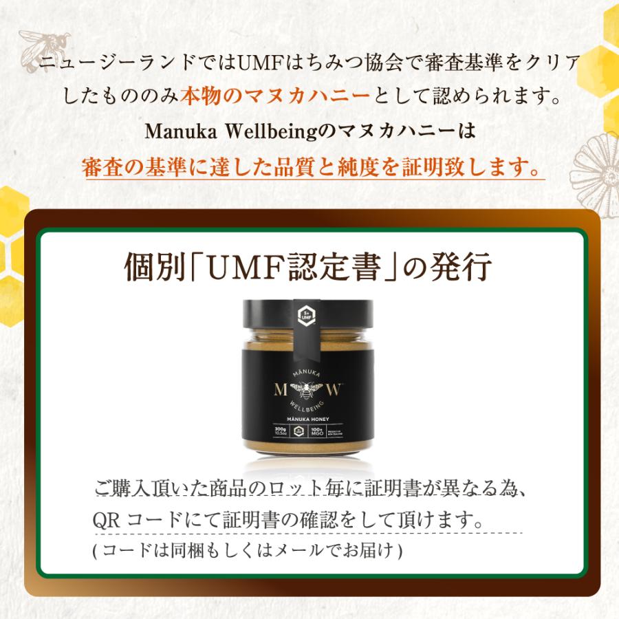 マヌカハニー【高級ブランドMANUKA WELLBEING】 UMF10+ MGO300+ 300g [送料無料]  生はちみつ 非加熱 無農薬 無添加 マヌカ 蜂蜜【正規代理店】｜brands｜10