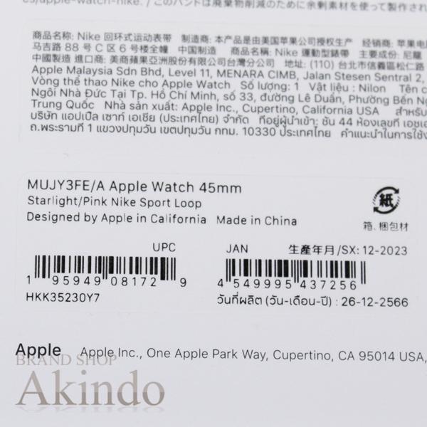 Apple Watch 【新品未開封】NIKE SE2 GPS+Cellular 44mm アップル