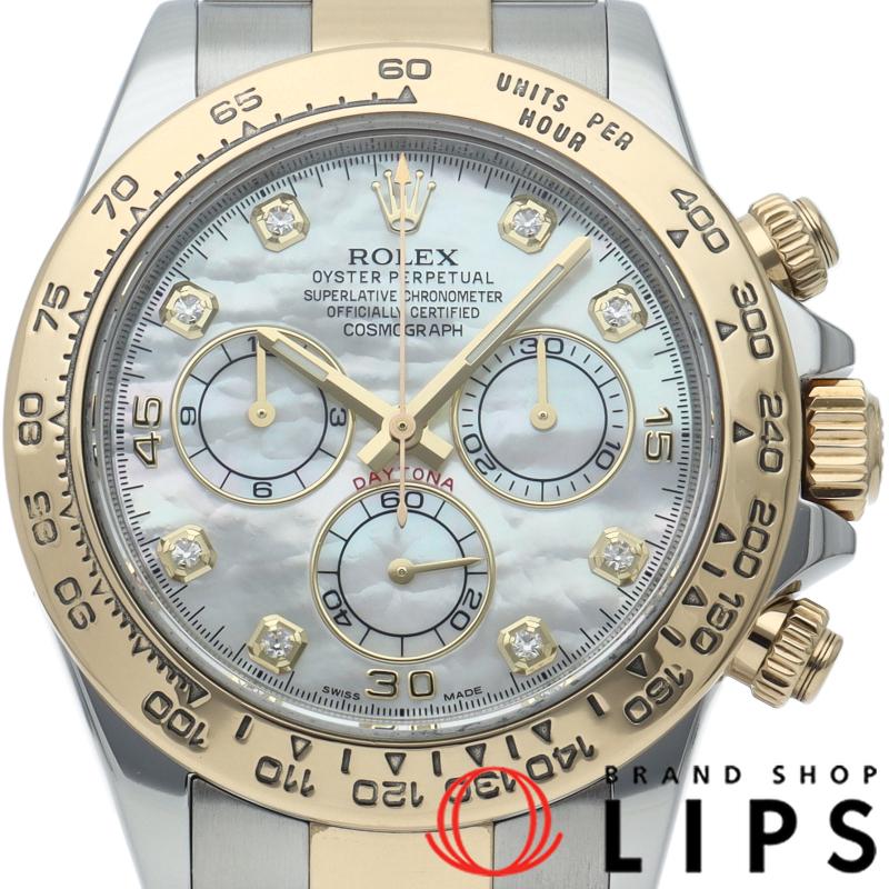 ROLEX（ロレックス） コスモグラフ デイトナ ウォッチ 8Pダイヤ シェル