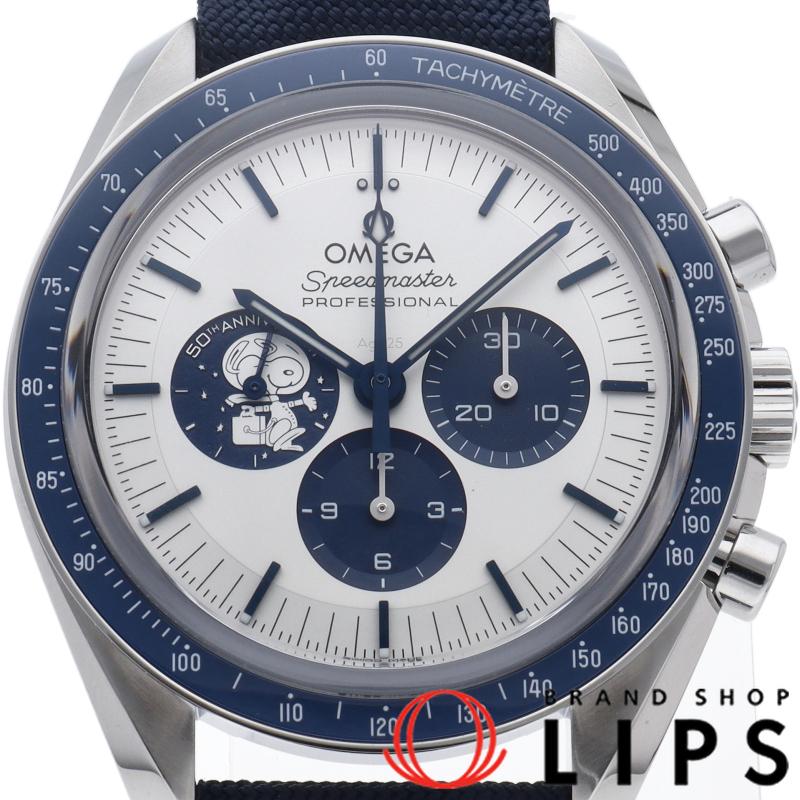 OMEGA オメガ スピードマスター コーアクシャル クロノグラフ 42mm 