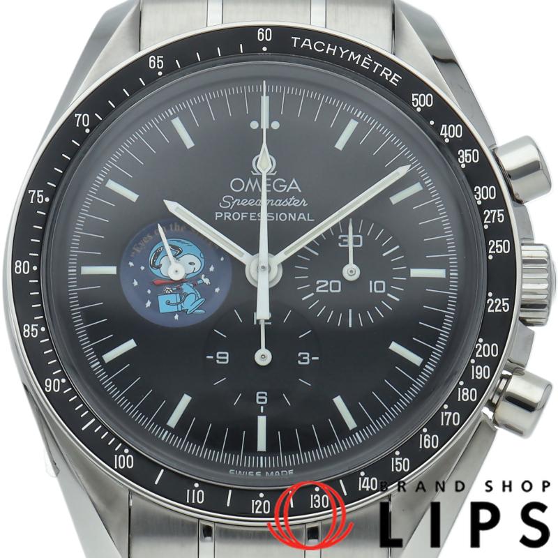 OMEGA（オメガ） スピードマスター プロフェッショナル スヌーピー 