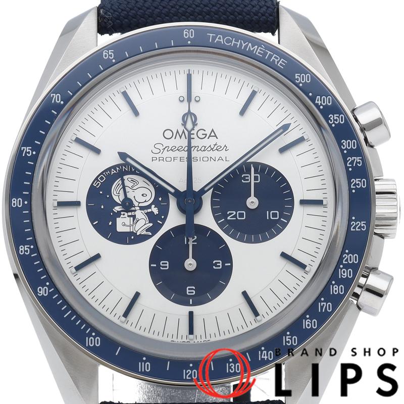 OMEGA（オメガ） スピードマスター コーアクシャル クロノグラフ 42mm 