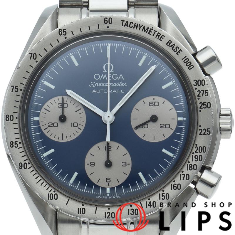 オメガ スピードマスター オートマチック 日本限定 ブルー Speedmaster Automatic 3510.82 箱 保証書 SS メンズ時計 ブルー 仕上げ済 美品 【中古】 OMEGA（オメガ） スピードマスター オートマチック 日本限定 ブルー