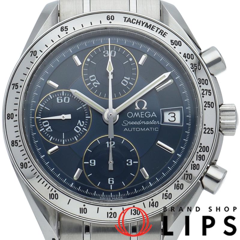 OMEGA オメガ スピードマスター デイト クロノグラフ 39mm ブルー  