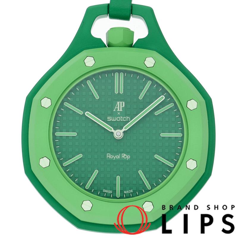 ★新品★オーデマピゲ x スウォッチ★ロイヤルポップ ★ライムグリーン★ Swatch（スウォッチ） オーデマピゲ×スウォッチ ロイヤルポップ GREEN