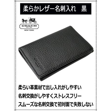 コーチ COACH メンズ 名刺入れ 革 本革 カードケース アウトレット