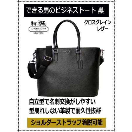 COACH コーチCOACHメンズ バッグ ビジネスバッグ ビジネストート COACH コーチCOACHメンズ バッグ ビジネスバッグ ビジネストート