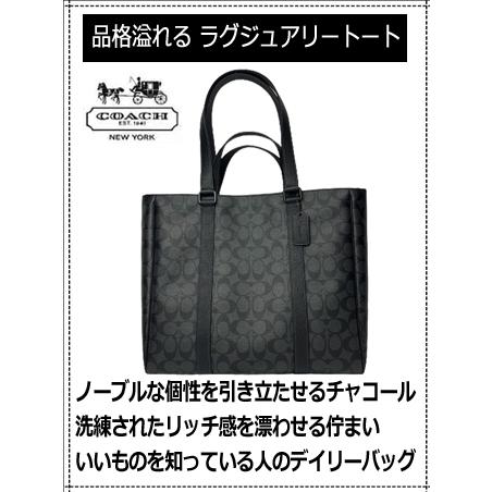 COACH コーチ メンズ レディース バッグ トートバッグ A4 ショルダーバッグ アウトレット トート 黒 ブラック チャコール｜brandshop-smile｜18