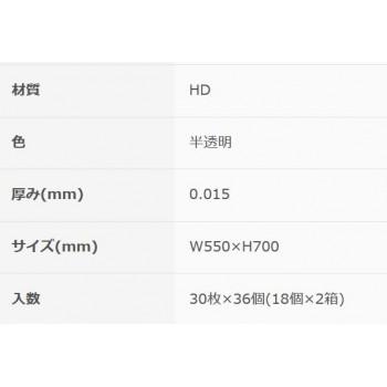 格安ネット通販 オルディ チョイスゴミ袋とって付き30L0.015mm半透明30P×36冊 11011202