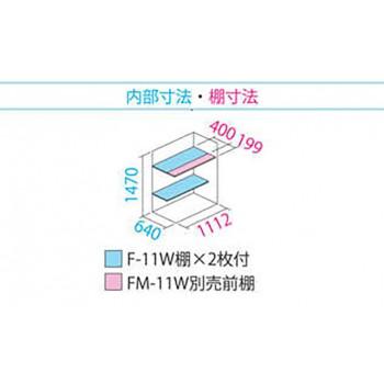 タクボ物置　グランプレステージ　全面棚　小型物置　GP-117BF　シルクホワイト　収納庫