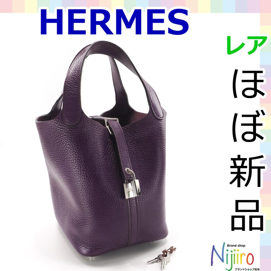 HERMES 【ほぼ新品】エルメス サック ピコタン ロック PM HERMES 【ほぼ新品】エルメス サック ピコタン ロック PM