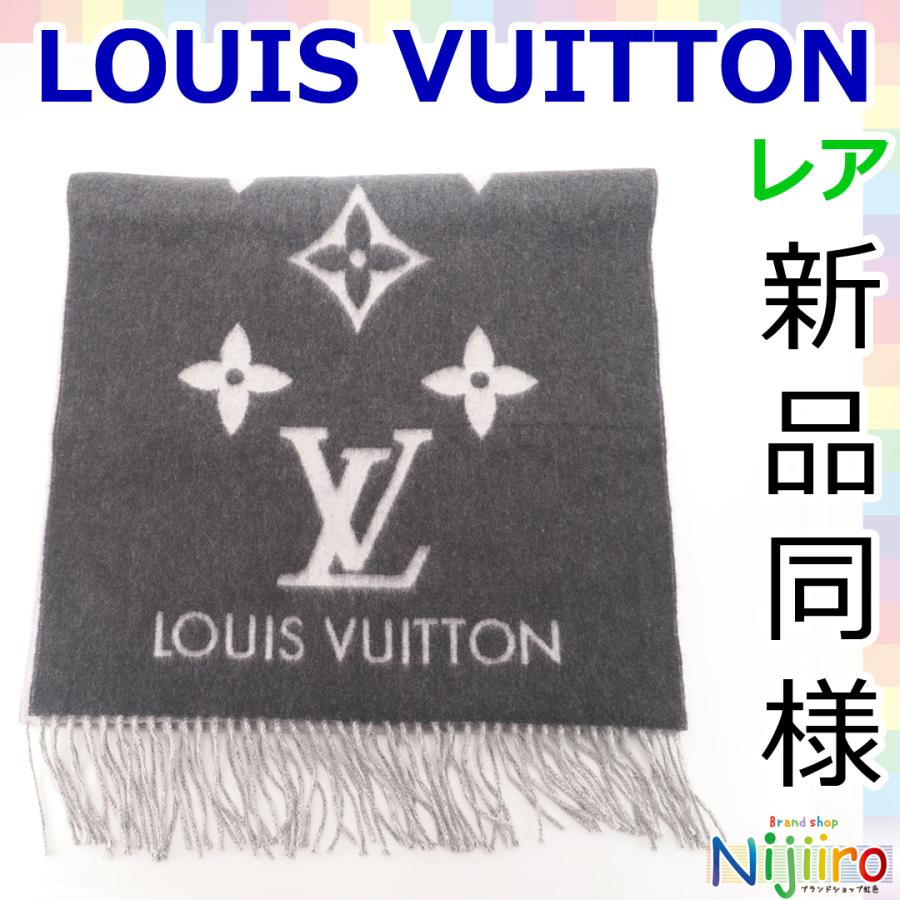 LOUIS VUITTON 【新品同様】ルイ ヴィトン LV エシャルプ 