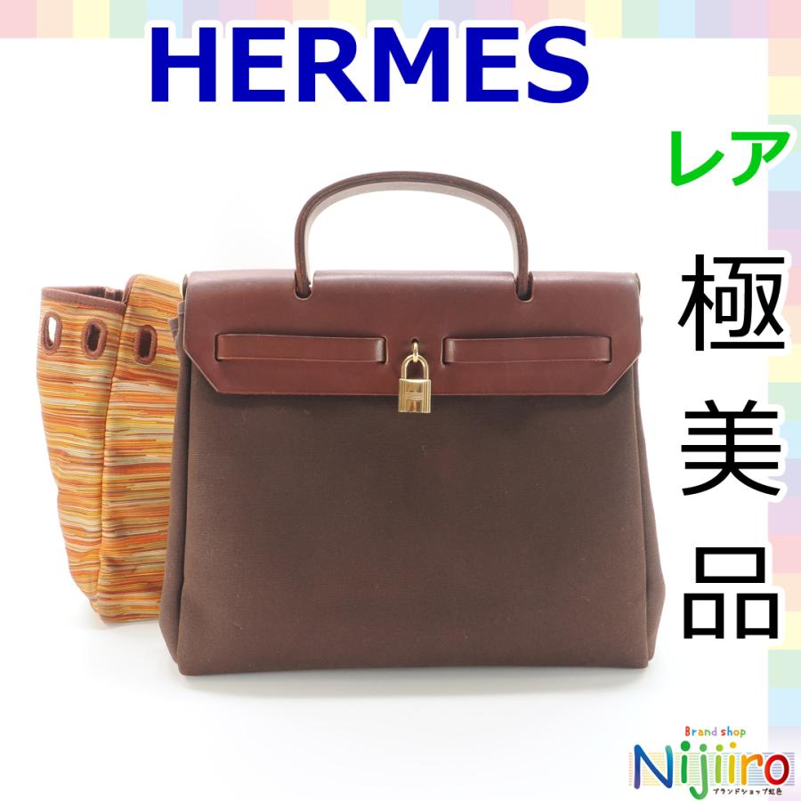 HERMES 【極美品】エルメス ヴィブラート 虹色デザイン エールバッグ  