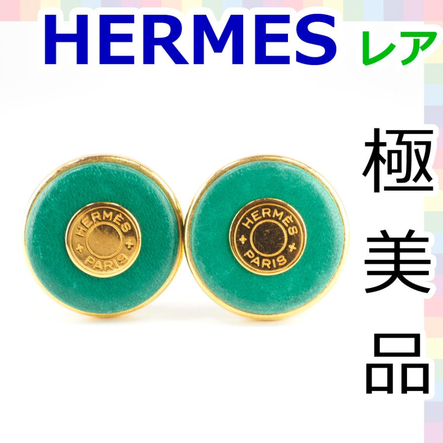 極美品】エルメス Hermes セリエ イヤリング グリーン 緑 レザー 革