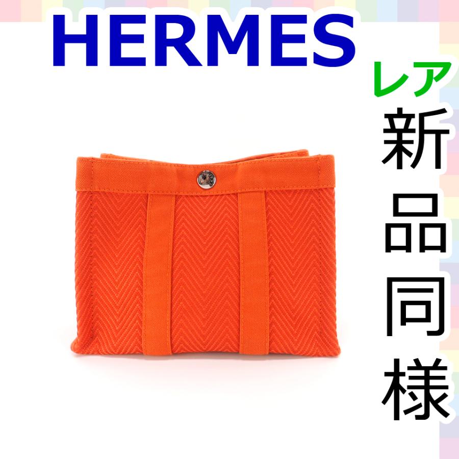 ほぼ新品 エルメス Hermes 小物入れ ミニ ポリード カバス ポーチ 橙 小物入れ コスメ 化粧ポーチ ミニバッグ 小物 ポリード 991 橙 991 オレンジ エールライン ブランドショップ虹色 安心交換付き