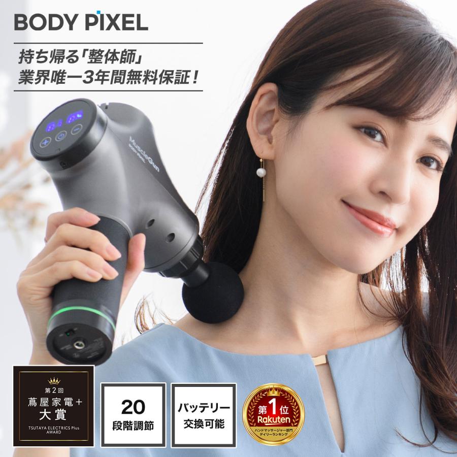 マッサージガン 筋膜リリース BODYPIXEL ボディピクセル PRO GRAY 標準