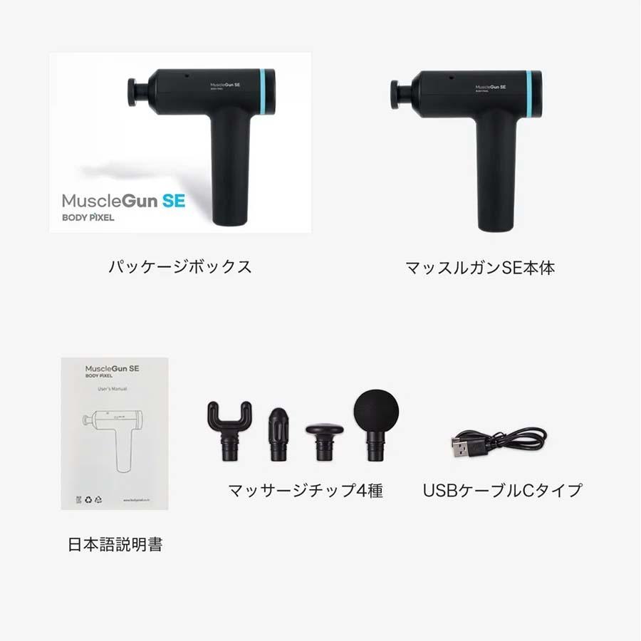 マッサージガン 筋膜リリース BODYPIXEL ボディピクセル SE 拡張セット