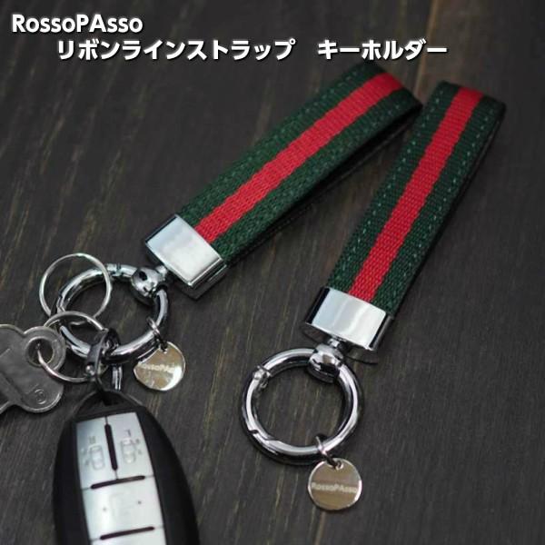 ロッソパッソ リボンラインストラップ キーリング/キーホルダー ビット DカンRosso Passo :rp101:アンドas - 通販 - Yahoo!ショッピング ロッソパッソ リボンラインストラップ キーリング/キーホルダー ビット DカンRosso Passo :rp101:アンドas - 通販 - Yahoo!ショッピング