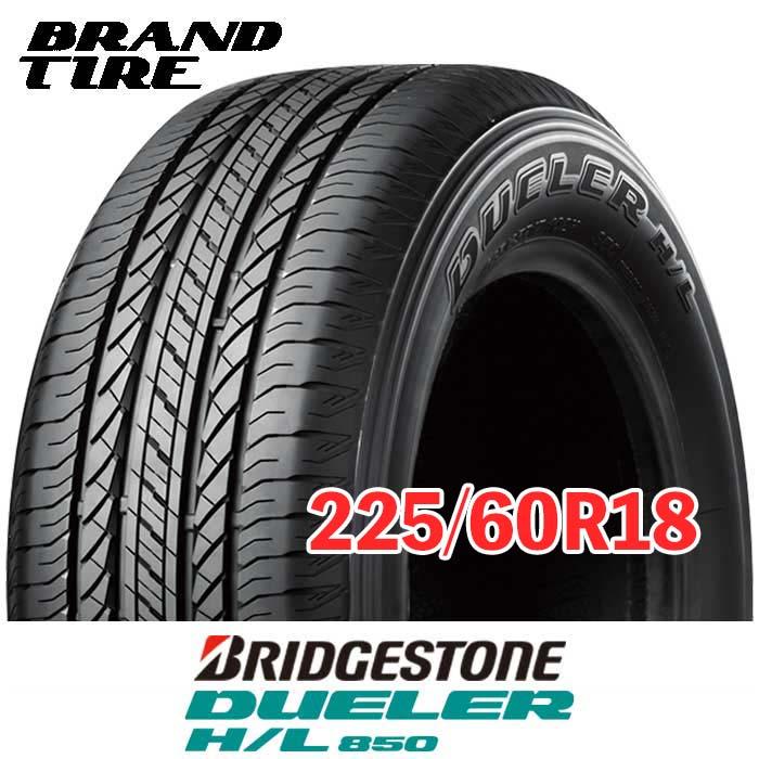 BRIDGESTONE（ブリヂストン） 225/60R18 100H デューラー H/L850 
