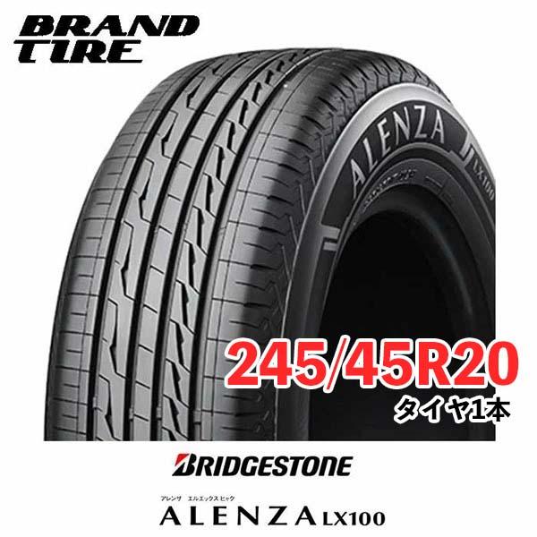 BRIDGESTONE ブリヂストン アレンザ LX100 245/45R20 103W XL タイヤのみ  送料無料｜brandtire