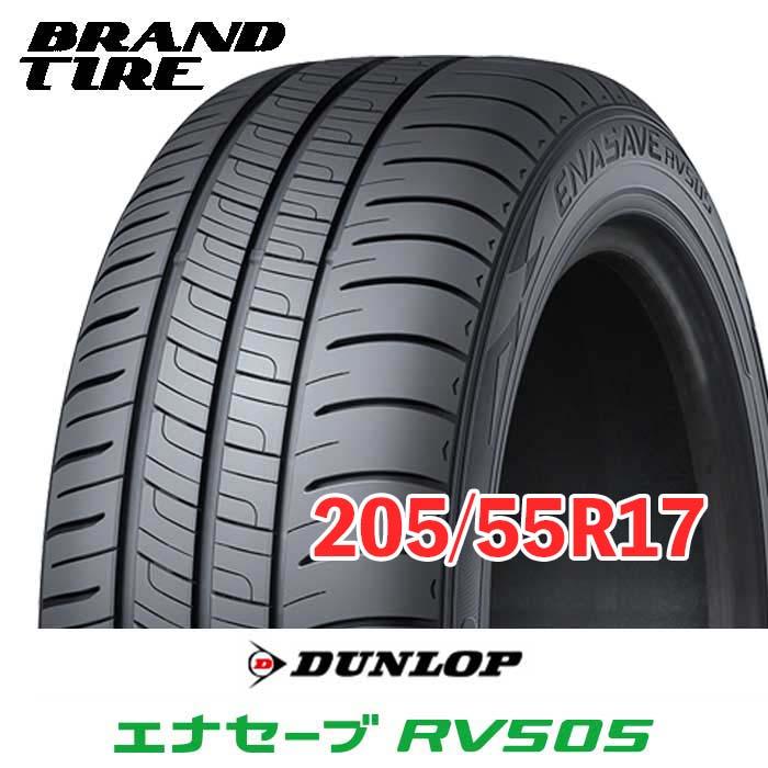 DUNLOP（ダンロップ） 205/55R17 95V XL エナセーブ RV505 ENASAVE