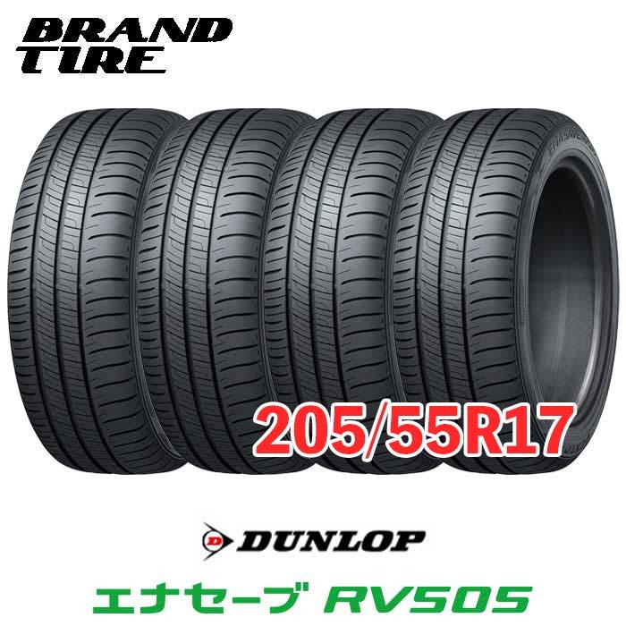 DUNLOP（ダンロップ） 4本セット 205/55R17 95V XL エナセーブ RV505