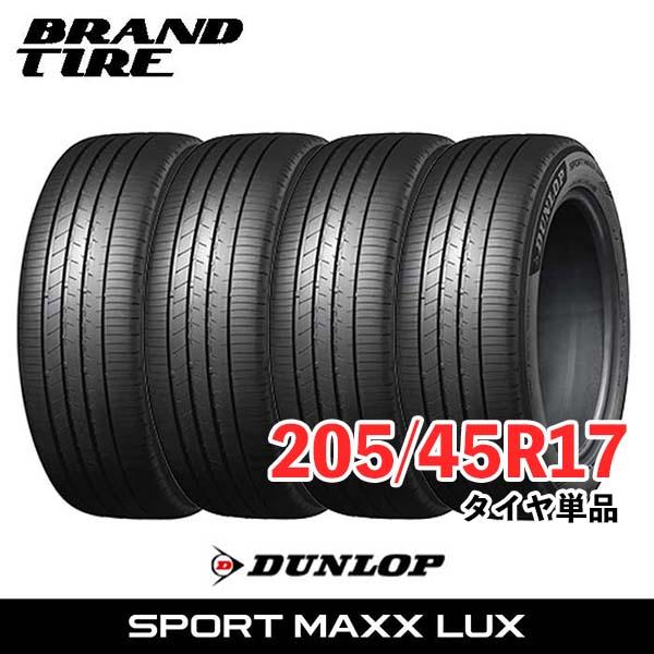 値下げ205/45R17 ダンロップスポーツマックス　４本 SP SPORT 4本セット 205/45R17 88W XL DUNLOP ダンロップ MAXX LUX