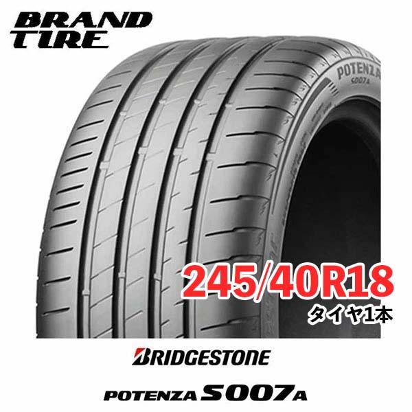 BRIDGESTONE ブリヂストン POTENZA ポテンザ S007 A 245/40R18 97Y XL 【タイヤのみ 1本価格】  :BRANDTIRE-S007-2454018:ブランドタイヤ - 通販 - Yahoo!ショッピング